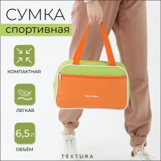 Сумка для обуви на молнии TEXTURA, наружный карман, салатовая, оранжевая