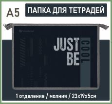 Папка для тетрадей 1 отделение А5 23х19х5смЧЕРНЫЙ МИНИМАЛ Schoolformat молния, пластик черный, для мальчиков