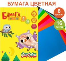 Бумага цветная мелованная Каляка-Маляка А4, 8 цветов 16 листов, 70 г/м2 в папке