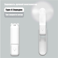 Мини вентилятор портативный, складной, ручной и Безопасный