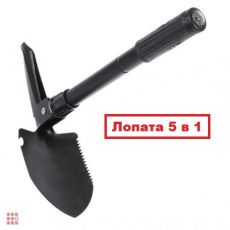 Складная лопата 5-в-1