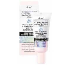 025548 Vitex Perfect Lumia Skin ФАРФОРОВАЯ СОВЕРШЕННАЯ КОЖА. Крем-сыворотка для век с ЛЮМИСФЕРАМИ «Устранение тёмных кругов под глазами», 20 мл