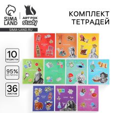 10165777 Тетради предметные, 36 л., набор из 10 шт., блок №1 «Исторические личности»