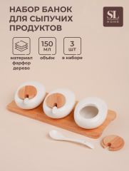 Банки для сыпучих SL Home «Тренто», 150 мл, набор 3 шт., с ложками, на деревянной подставке, фарфор, белые