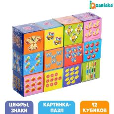 1251818 Кубики «Арифметика», 12 шт., 3+