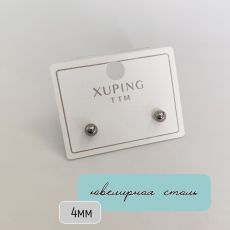 Серьги Xuping
