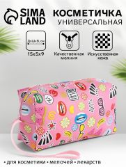 Косметичка-футляр маленькая, с ручкой, для косметики, лекарств, прокладок, Kiss, розовый