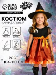 Карнавальный костюм «Милая ведьма»: платье, шляпа, гольфы, брошка, рост 104-110 см, оранжевый