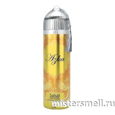 Арабский дезодорант Azka Salsal 200 ml