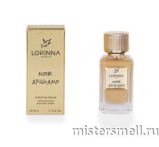 Lorinna Paris - №21 Nasomatto Black Afgano, 50 ml