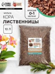 Мульча лиственницы «Рецепты Дедушки Никиты» 10 л фр 0-1