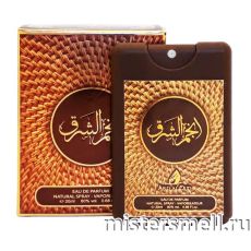 Ard Al Oud - Anjam Al Sharq, 20 ml