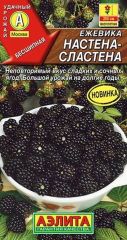 Ежевика Настена-Сластена бесшипная