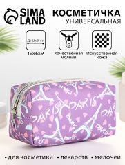 Косметичка на молнии, объёмная, маленькая, с принтом «Французская романтика», сиреневый