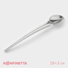 Ложка кондитерская для моделирования KONFINETTA, 19×3 см, серебристая