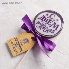 4009070 Леденец с печатью «С днём рождения», со вкусом клубники, 45 г