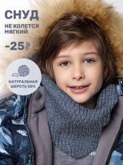 550659 NIKASTYLE Снуд серо-голубой