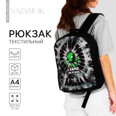 Рюкзак школьный текстильный «Инопланетянин», 38×14×27 см, чёрный