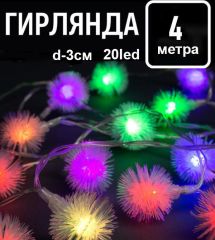 Гирлянда небьющаяся 