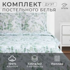 7880909 Постельное бельё дуэт «Этель. Акварельные листья», поплин