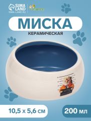 Миска керамическая Tasty, скошенный край 200 мл - 10.5×10.5×5.6 см, синяя/белая