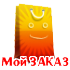 Примите заказ СП 702be